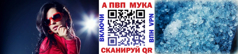 A-PVP Соль  хочу наркоту  Коломна 