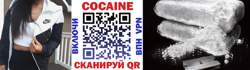 Кокаин FishScale  Коломна 