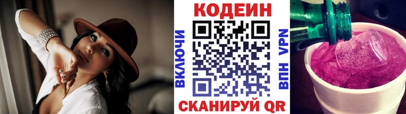 наркотики Коломна Кодеин Purple Drank