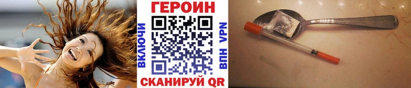 Героин Афган  гидра ТОР  Коломна 