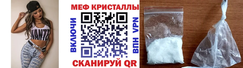 МЕФ кристаллы Коломна