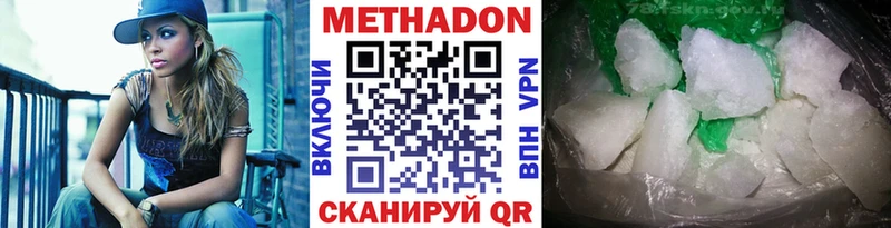 МЕТАДОН белоснежный  Коломна 