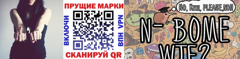 купить закладку  Коломна  Марки N-bome 1,8мг 